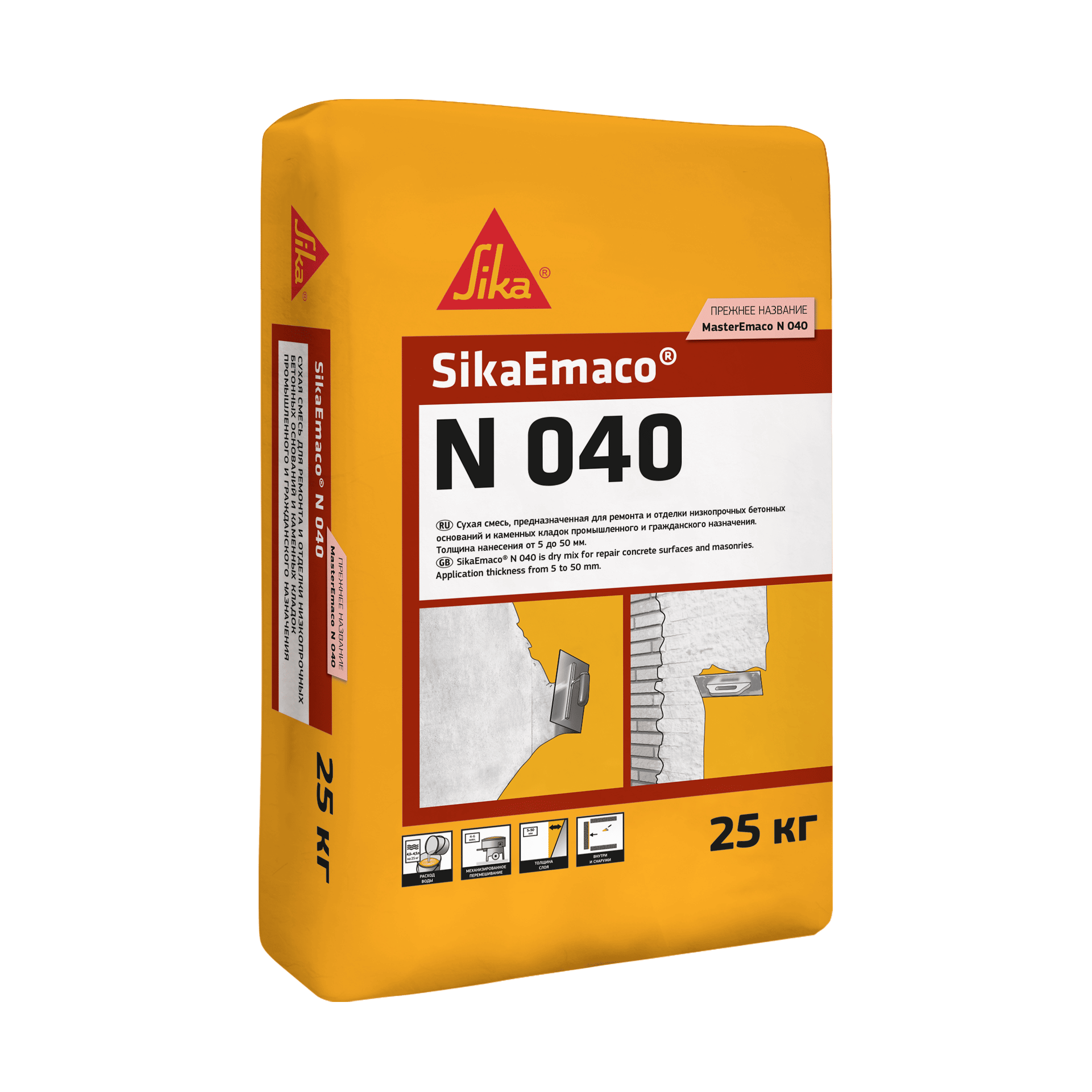 SikaEmaco® N 040 (MasterEmaco N 040)