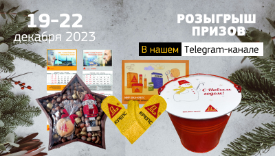 Разыгрываем призы среди наших подписчиков!