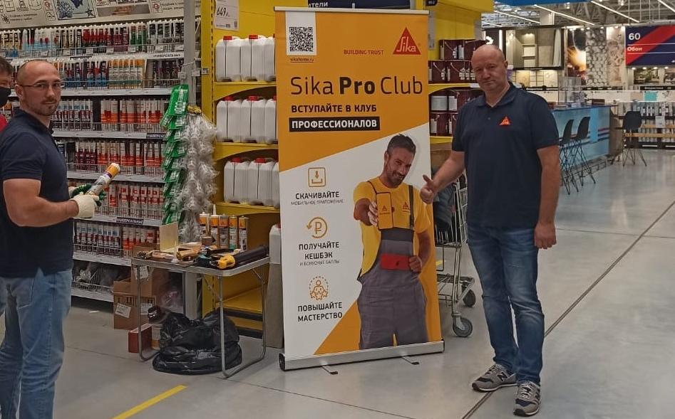 Приглашаем вас 10 июня на мастер-классы от Sika в Бауцентр г.Пушкино, 33 км Ярославского шоссе