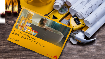 Рады представить вам обновленную версию каталога Sika для частного домостроения и ремонта