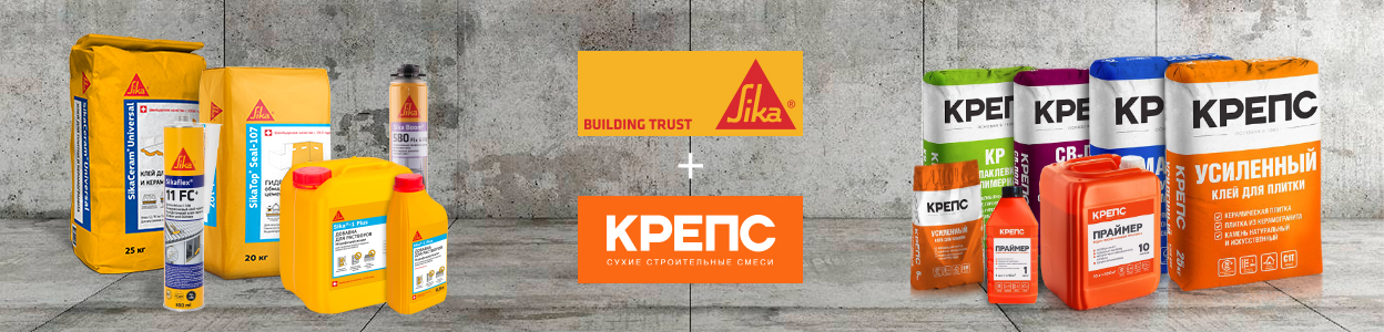 Sika приобрела производителя строительных смесей «КРЕПС»