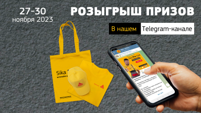 Розыгрыш подарков в нашем Telegram-канале!