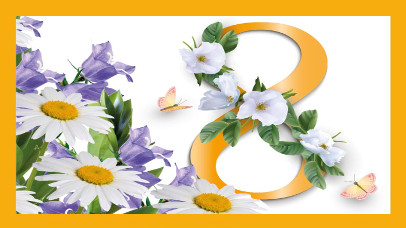 Поздравляем с праздником весны и красоты – с Днём 8 Марта!